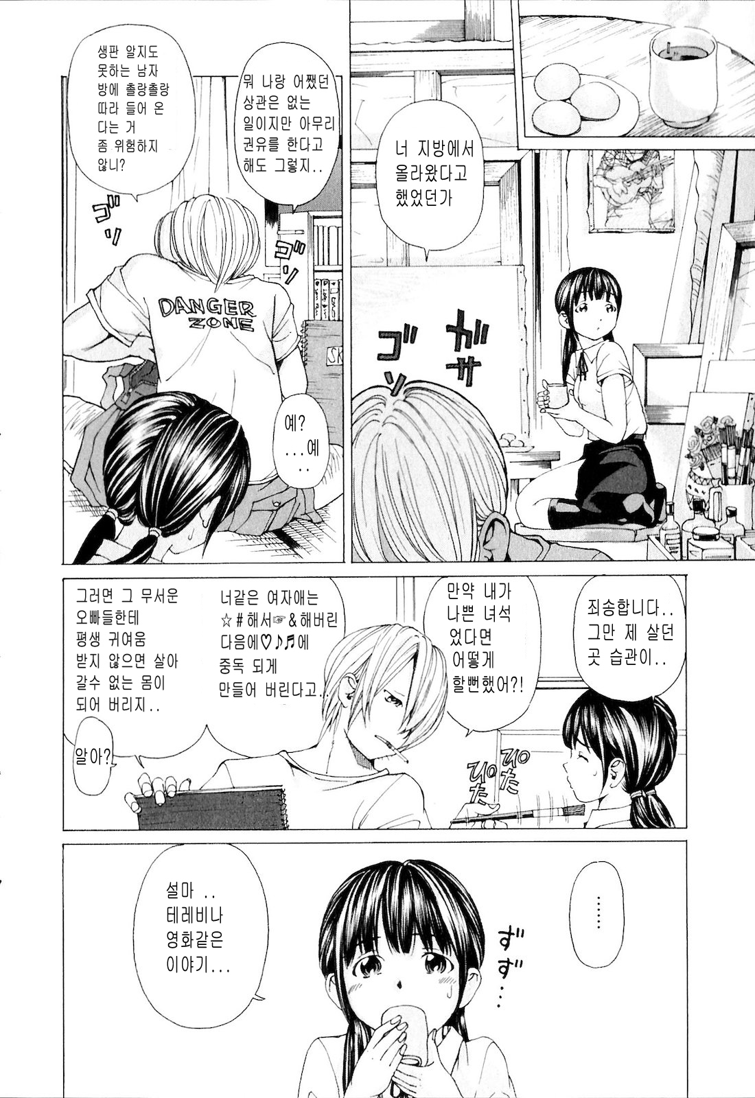 SEKI-LALA Bishoujo page 10 full