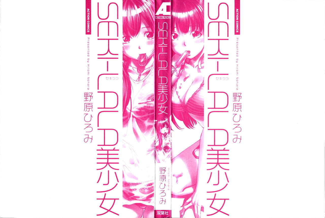SEKI-LALA Bishoujo page 3 full