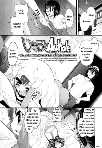 [Sorimura Youji] El culito de mi pequeña hermana (Español) cover