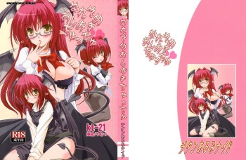 (C78) [Titanaluminiden (kt-21, Yamu)] Naresome Oshioki Chucchu (Touhou Project) cover