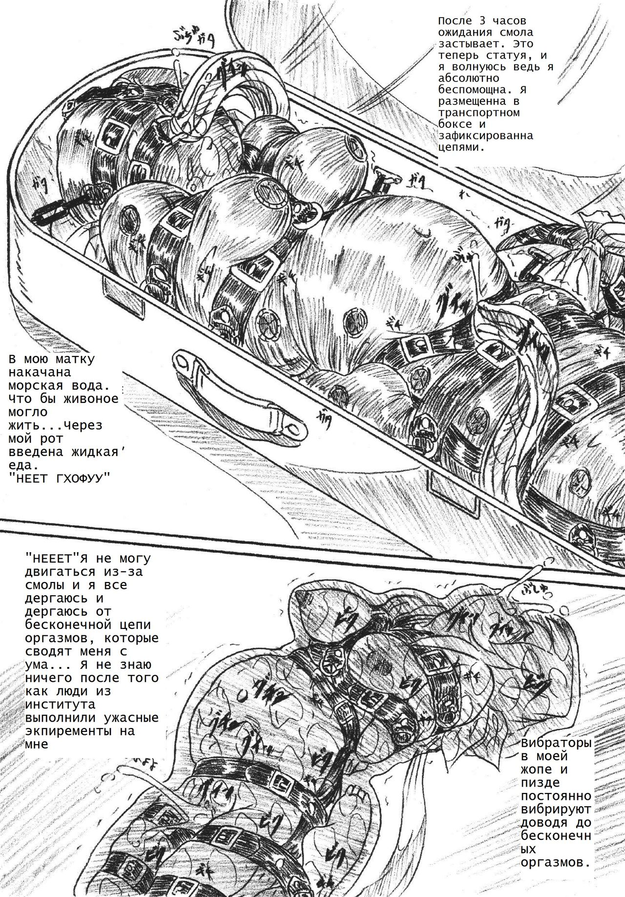 Bibi Anbetsu 30 page 11 full