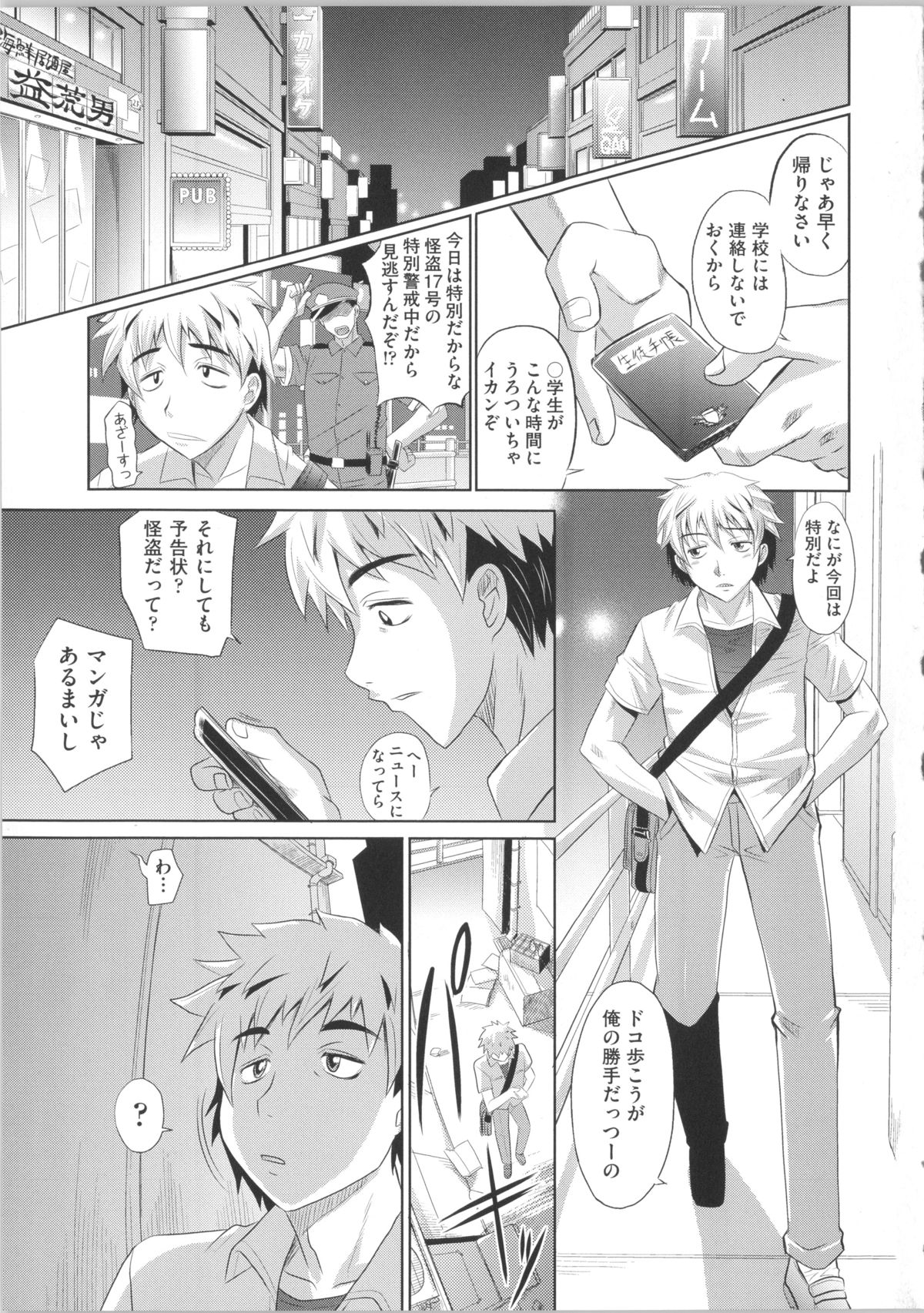 Shoujo Fukusuukei ~Girl plural~ page 11 full