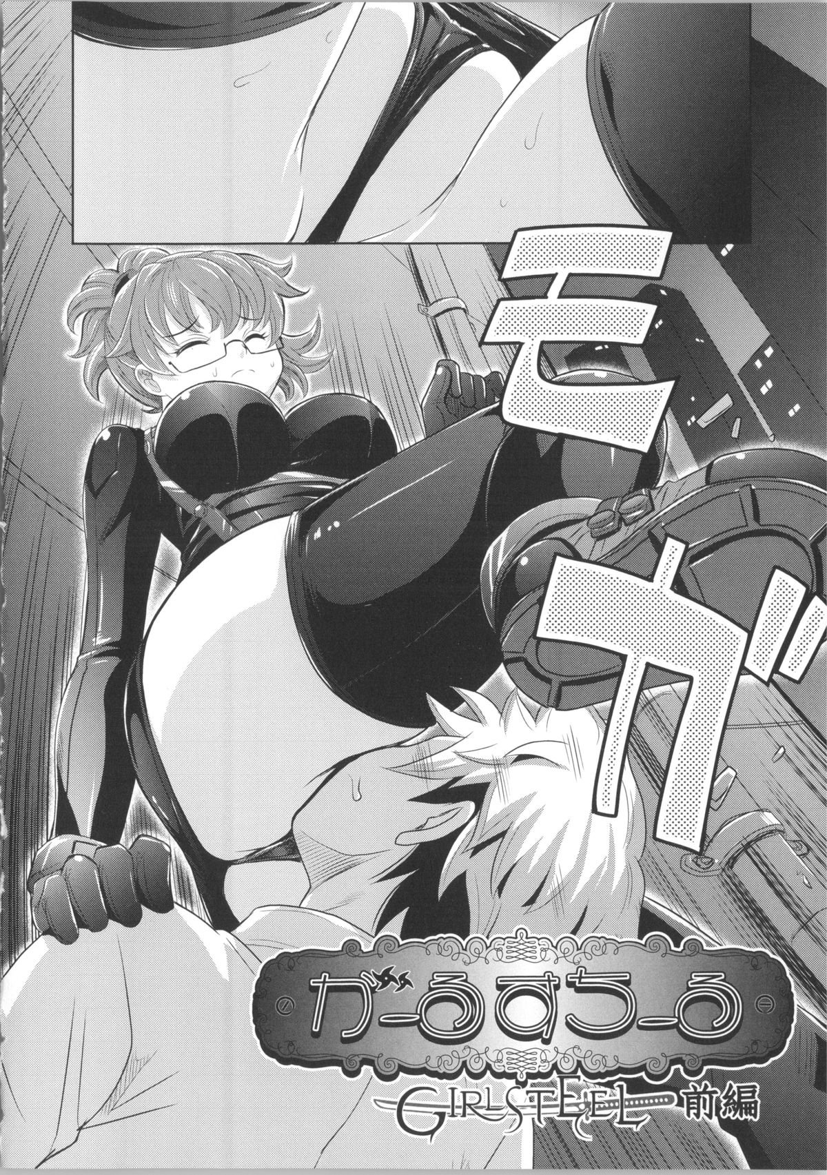 Shoujo Fukusuukei ~Girl plural~ page 12 full