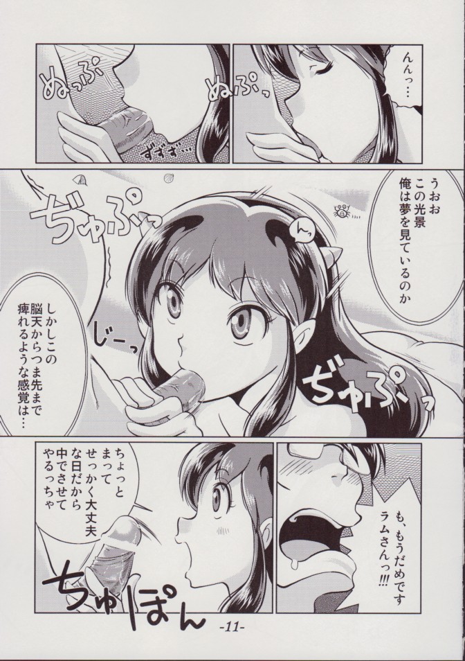 Lum Drive page 11 full