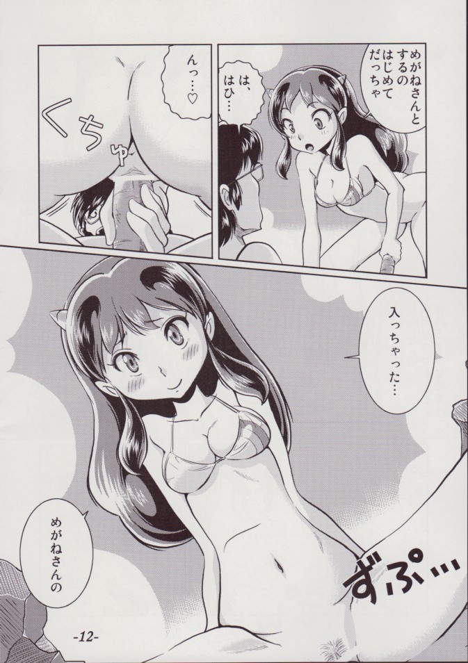 Lum Drive page 12 full