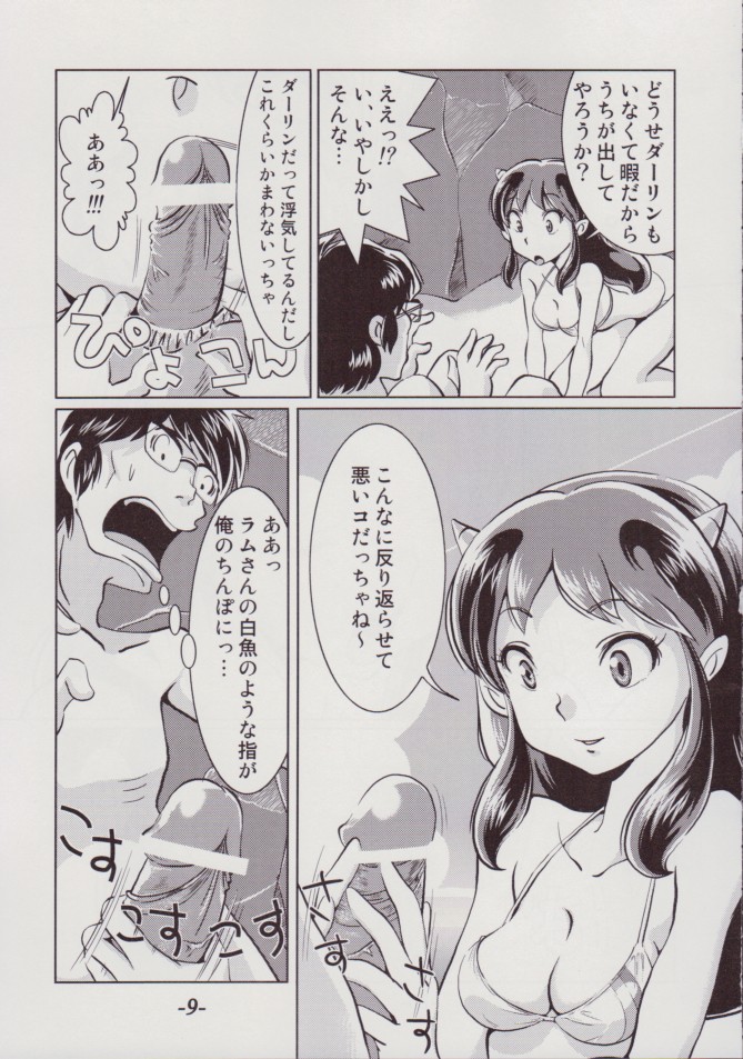Lum Drive page 9 full