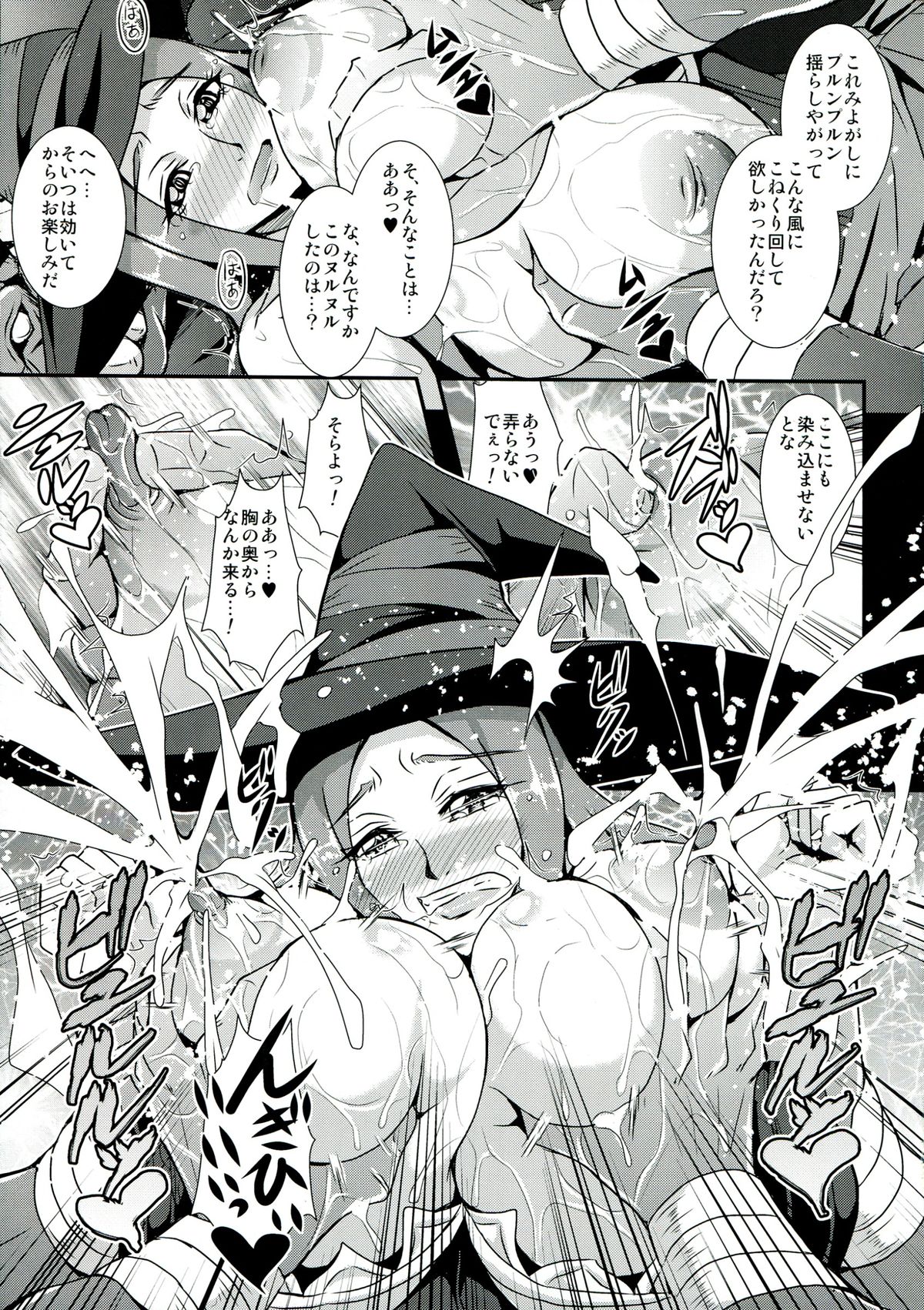 Dorei Yousai page 11 full