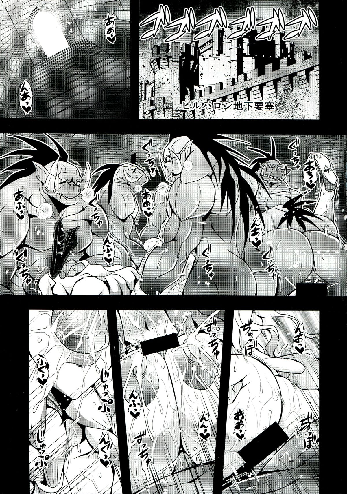 Dorei Yousai page 3 full