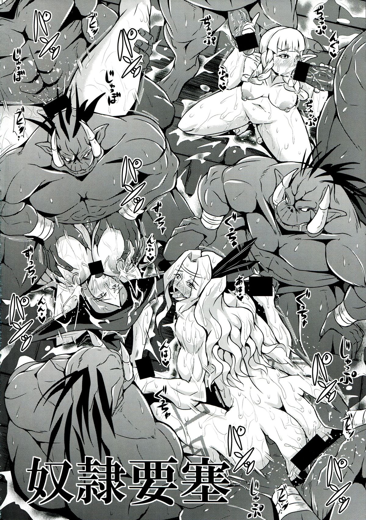 Dorei Yousai page 4 full