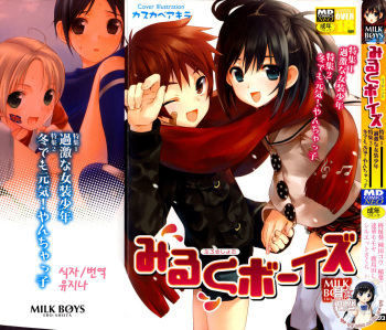 [Anthology] Milk Boys - Ero Shota 2 [Korean] [팀☆면갤] cover
