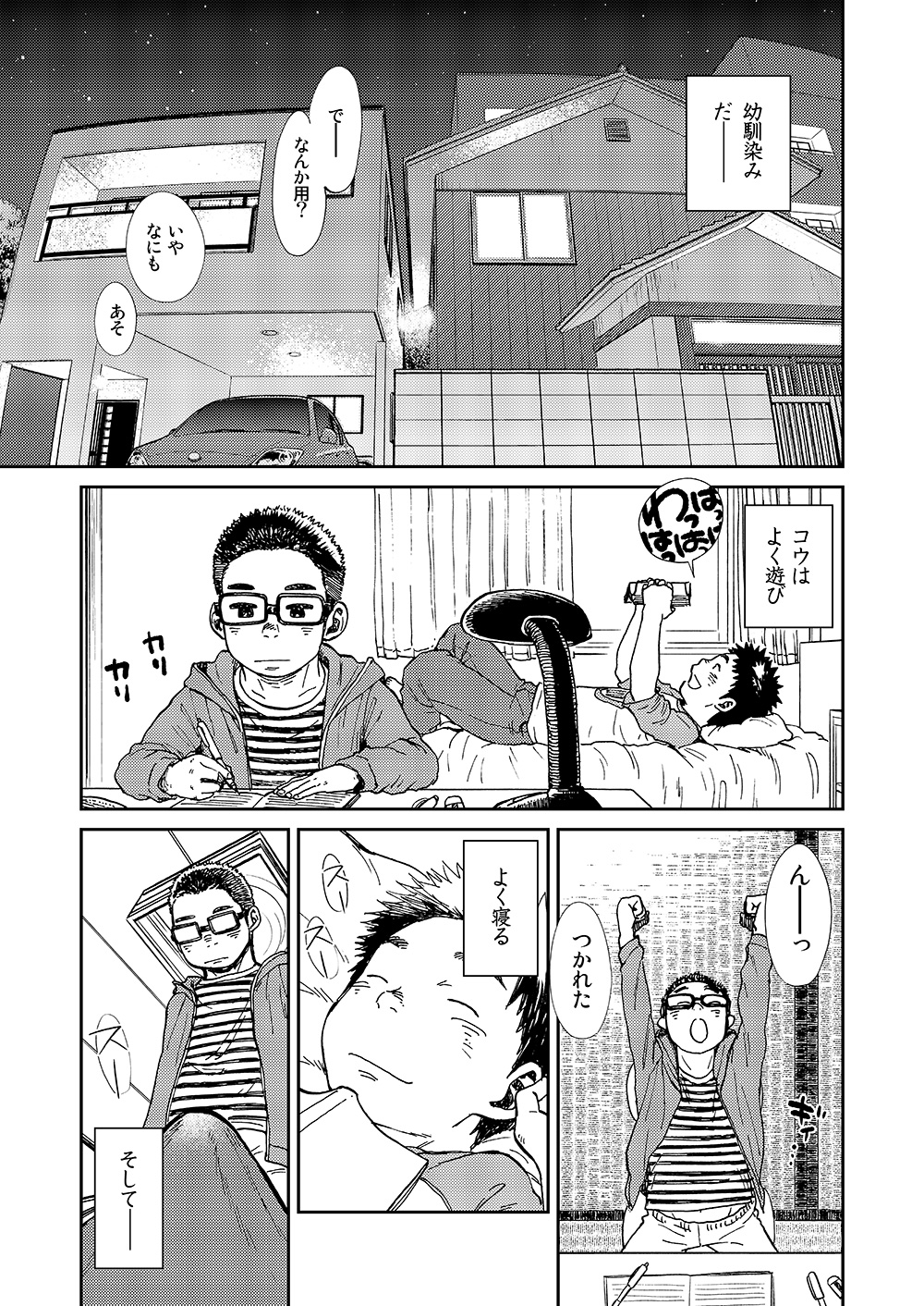 Manga Shounen Zoom vol. 13 page 11 full