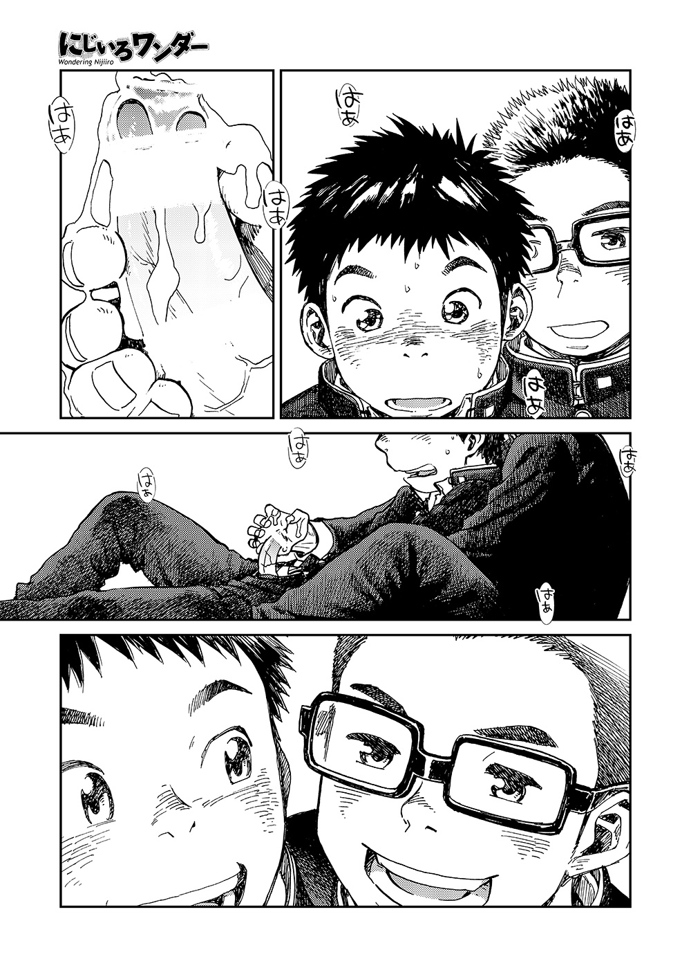 Manga Shounen Zoom vol. 13 page 7 full