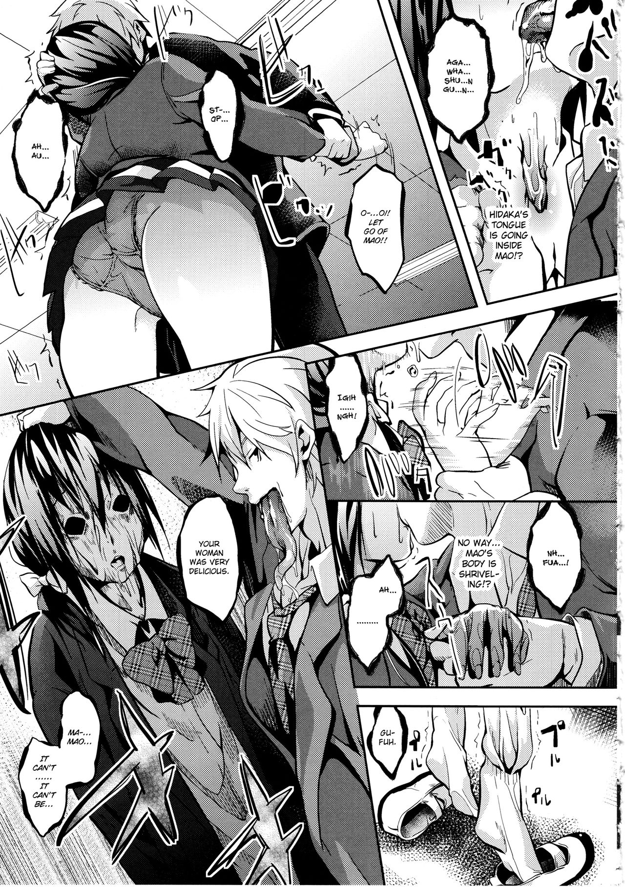 Deep Stalker Hirogaru Shinshoku page 5 full