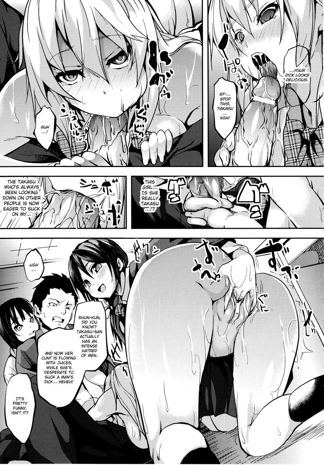 Deep Stalker Hirogaru Shinshoku page 9 full