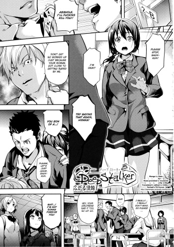 [DATE] Deep Stalker Hirogaru Shinshoku (Deep Stalker -Sono Kawa de Bishoujo ni Naru-) [English] {Chilla} cover