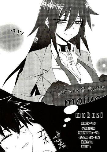 (C84) [Minarai Honpo (Minamoto Jin)] Watashi no Ashiura ga Seiteki na no wa Dou Kangaetemo Omaera no Tame! Kai (Watashi ga Motenai no wa Dou Kangaetemo Omaera ga Warui!) [English] [Incomplete] cover