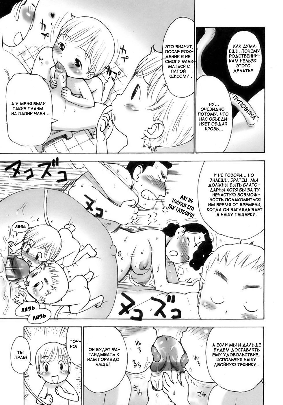 Onaka no Naka page 2 full