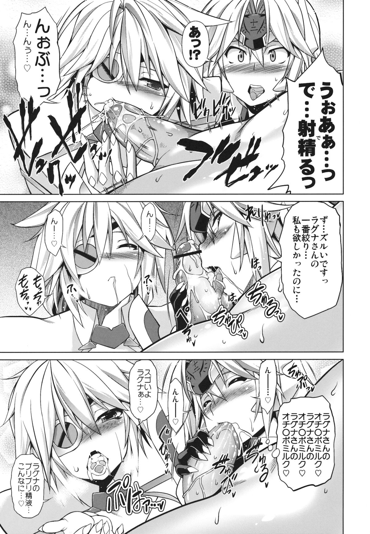 BREAK BLUE DOUBLE ENGINE page 11 full