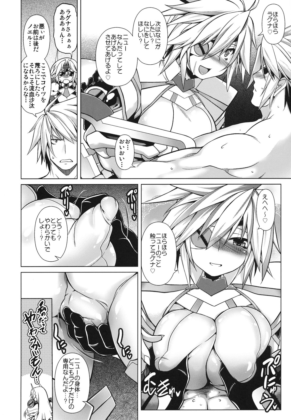 BREAK BLUE DOUBLE ENGINE page 12 full