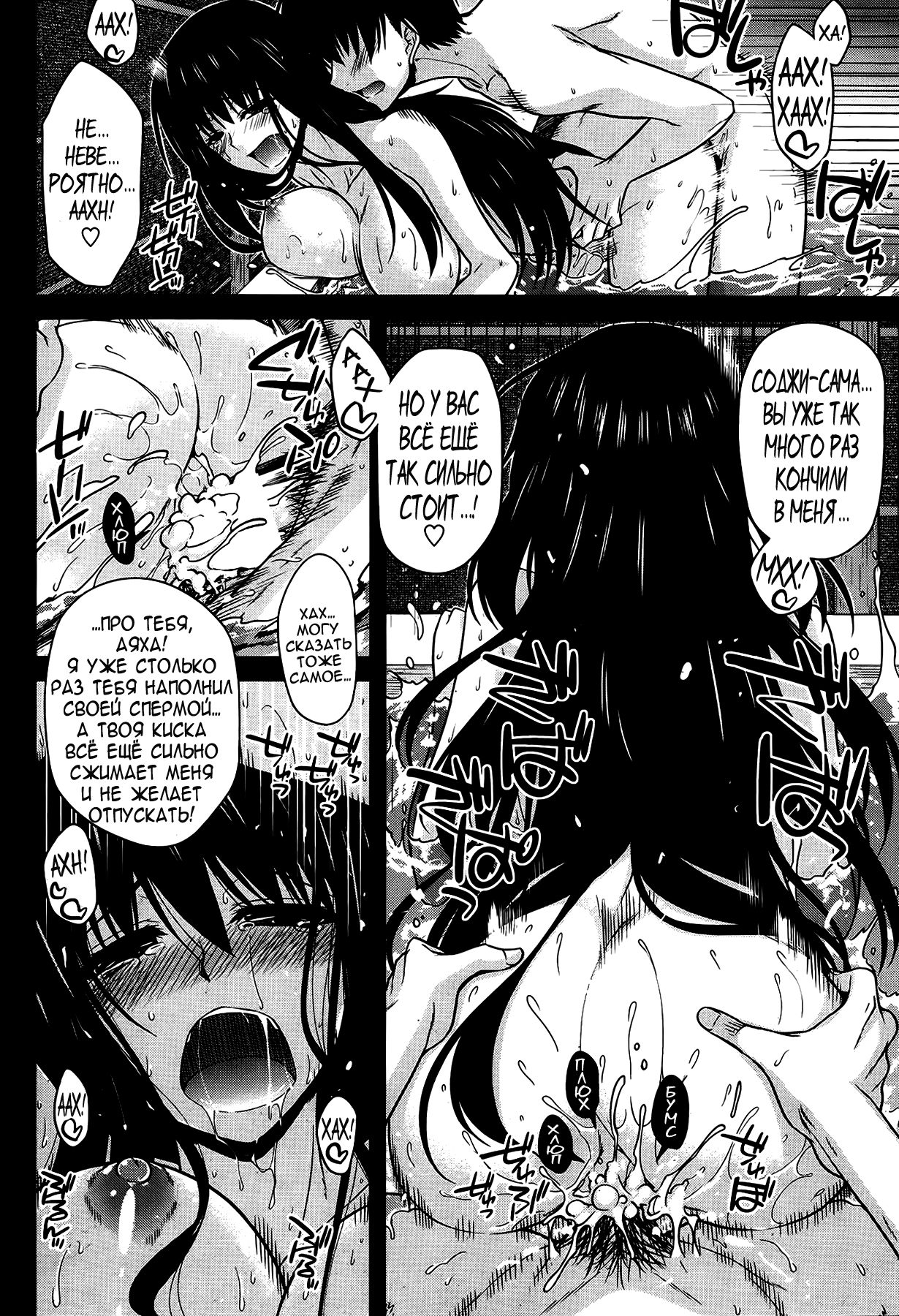 Yukikage ni Aitaisuru page 12 full