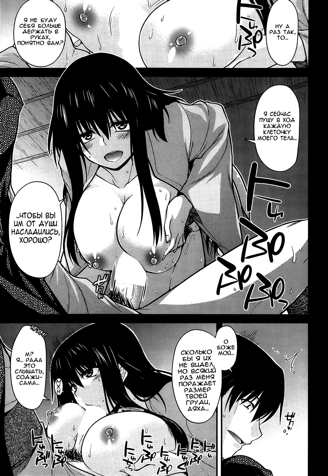 Yukikage ni Aitaisuru page 5 full