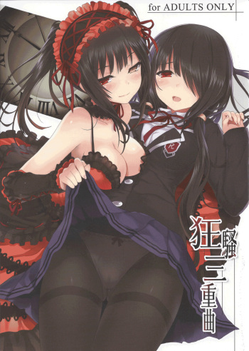 (C84) [DenMoe (Cait)] Kyousou Sanjoukyoku (Date A Live) [English] [Life4Kaoru] [Decensored] cover
