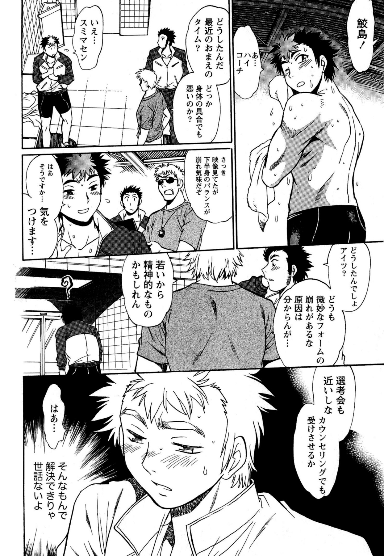 Kuikomi wo Naoshiteru Hima wa Nai! Vol. 2 page 10 full