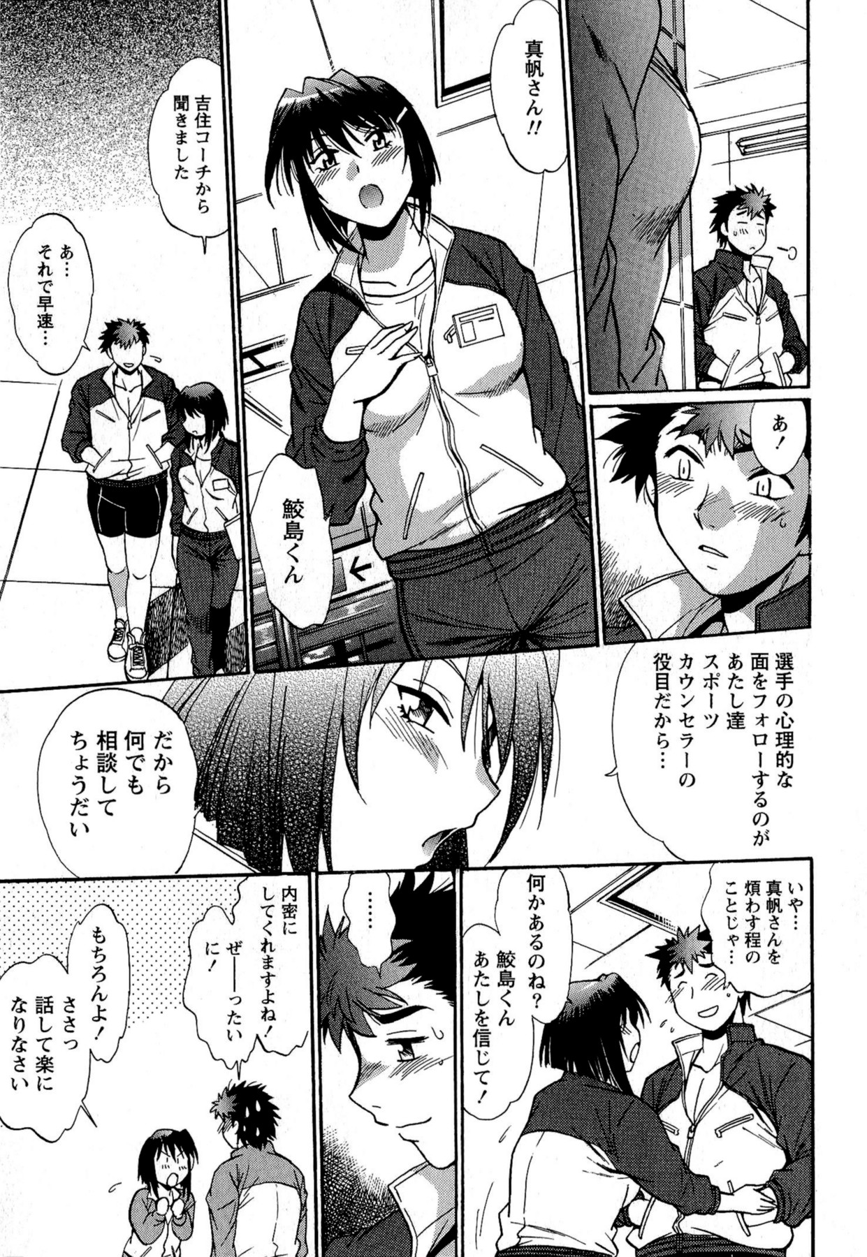 Kuikomi wo Naoshiteru Hima wa Nai! Vol. 2 page 11 full