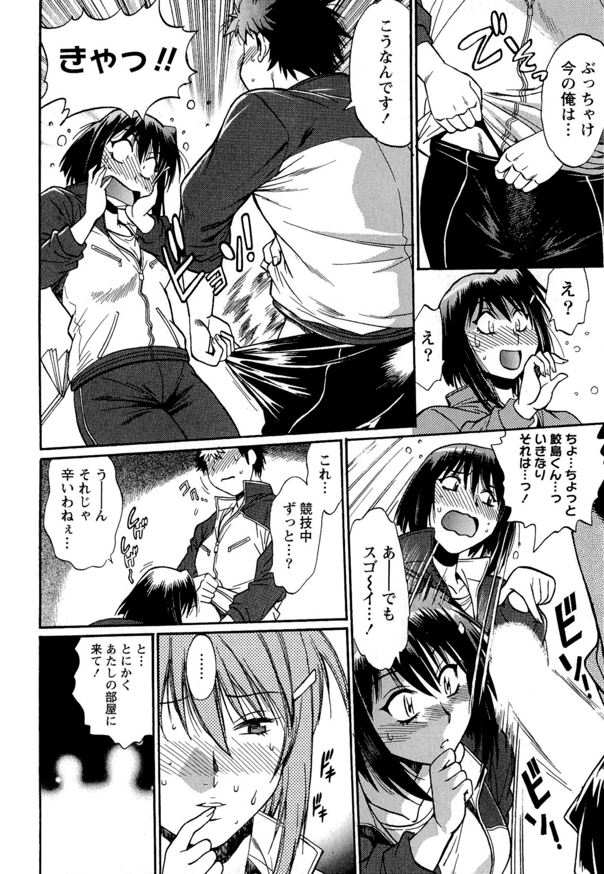Kuikomi wo Naoshiteru Hima wa Nai! Vol. 2 page 12 full