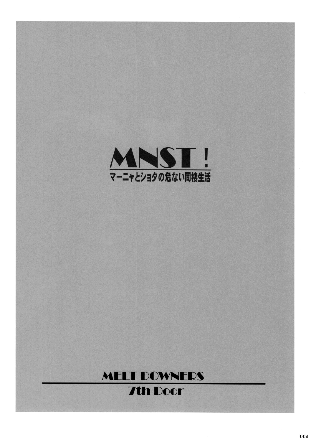MNST! Manya to Shota no Abunai Dousei Seikatsu page 3 full