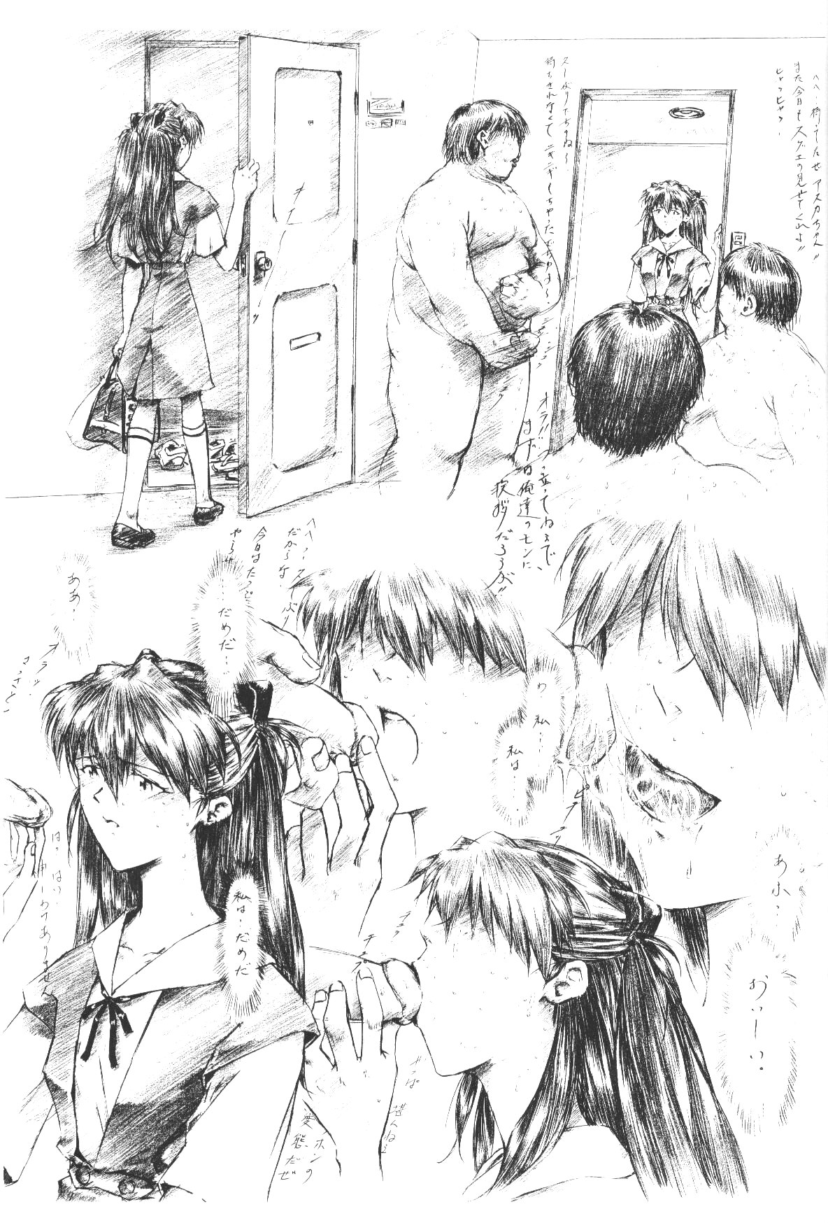 slave ASUKA Kaiteiban page 11 full