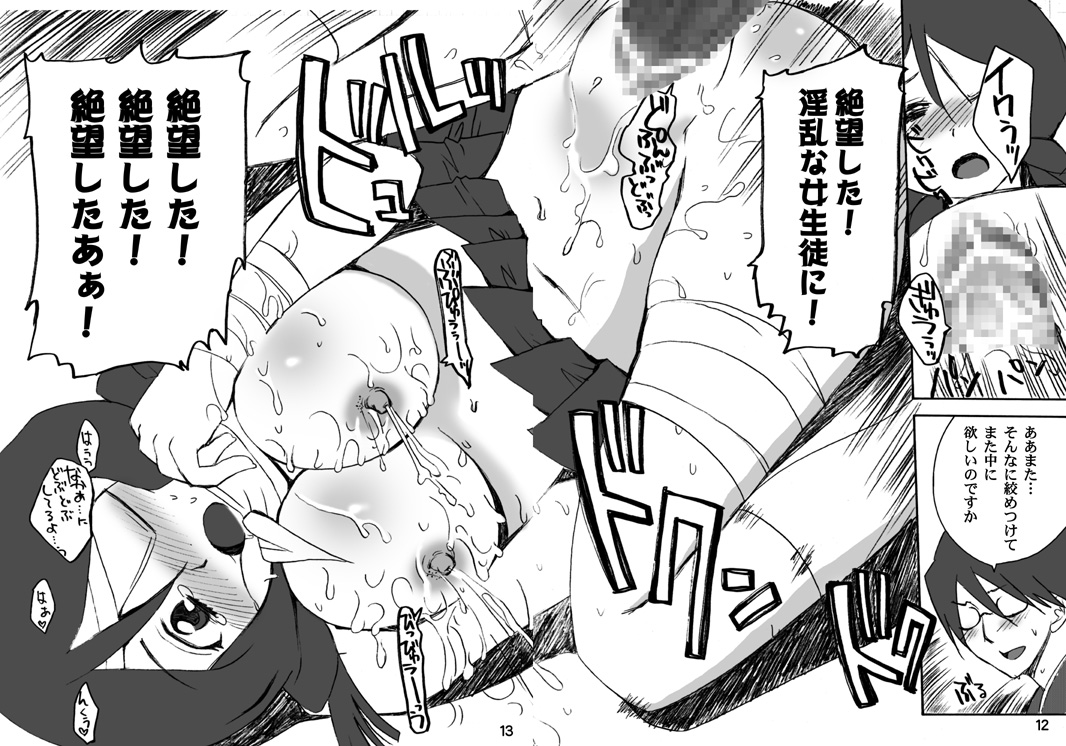 Chotto Dake Zestubou Musume page 11 full