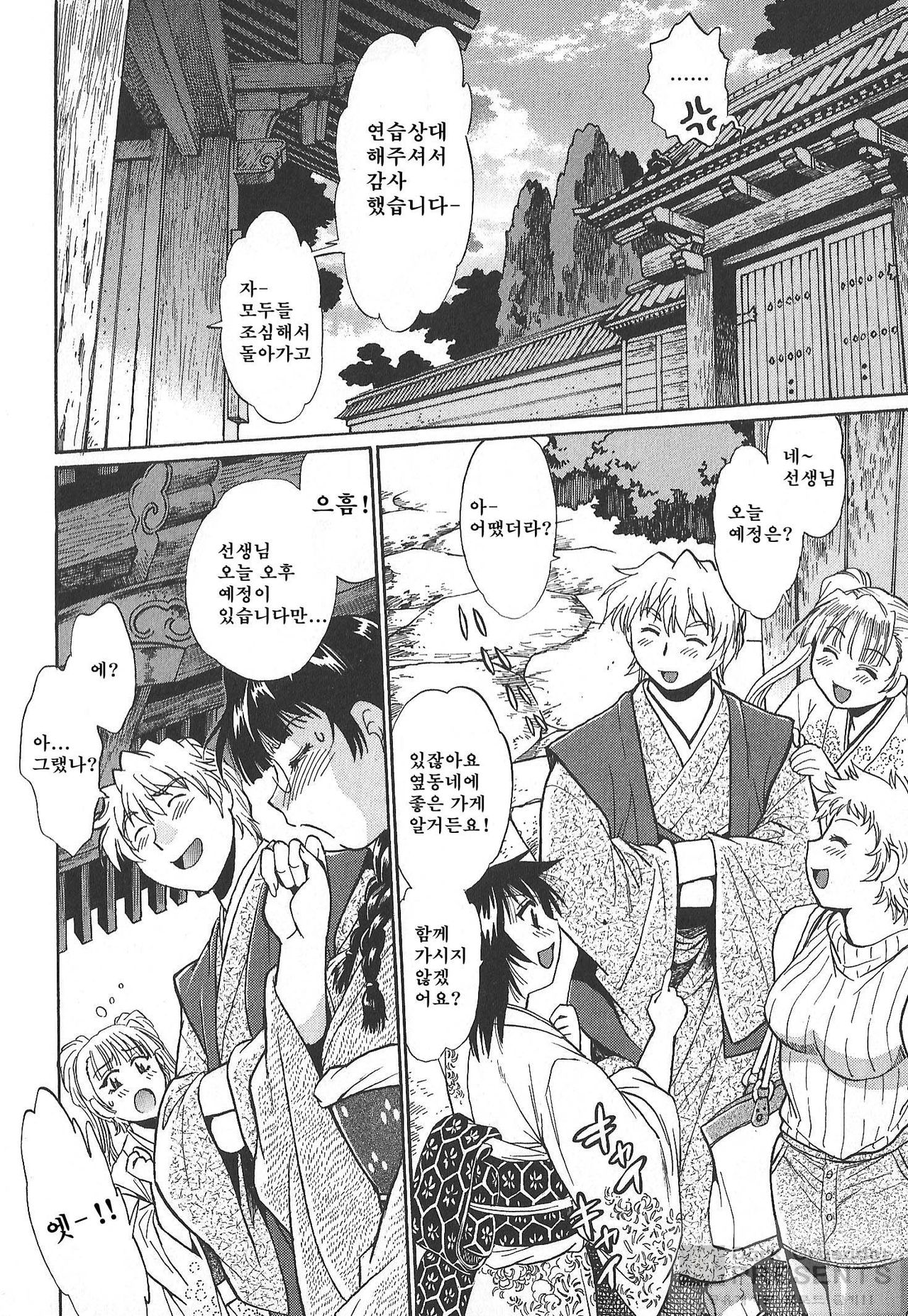 Hibi Kore Koujitsu 1 page 7 full
