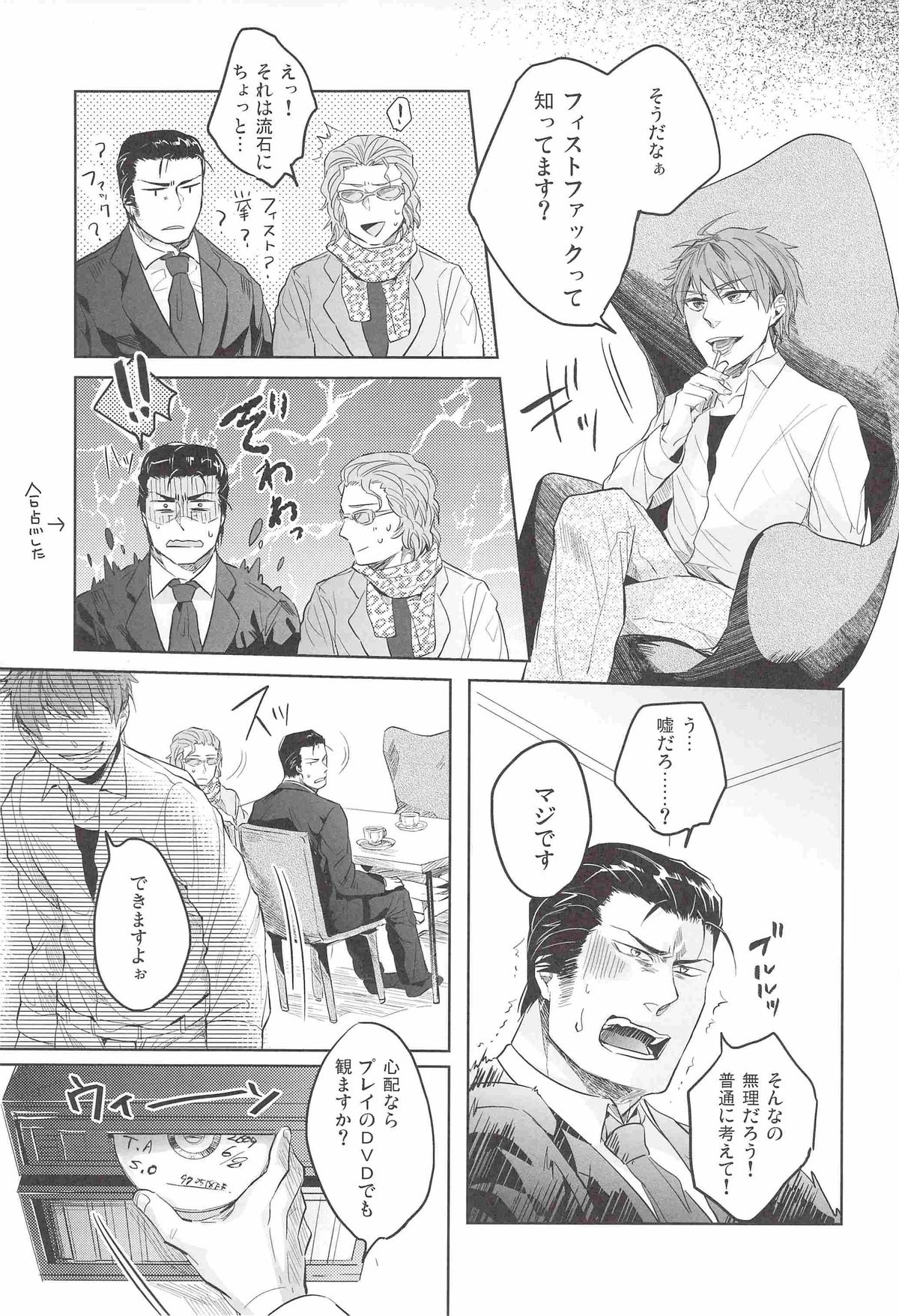 Ore no Kumi no Atotsugi no Koibito ga Konnani Do S na Wake Dattanda ga page 12 full