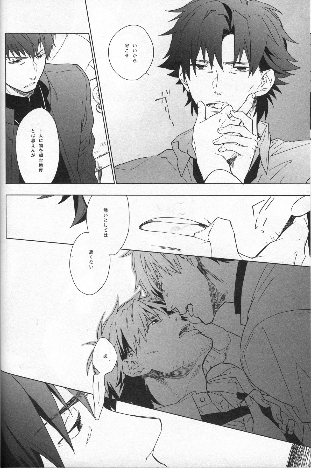 Doroumi no Soba no Futarigoto page 11 full