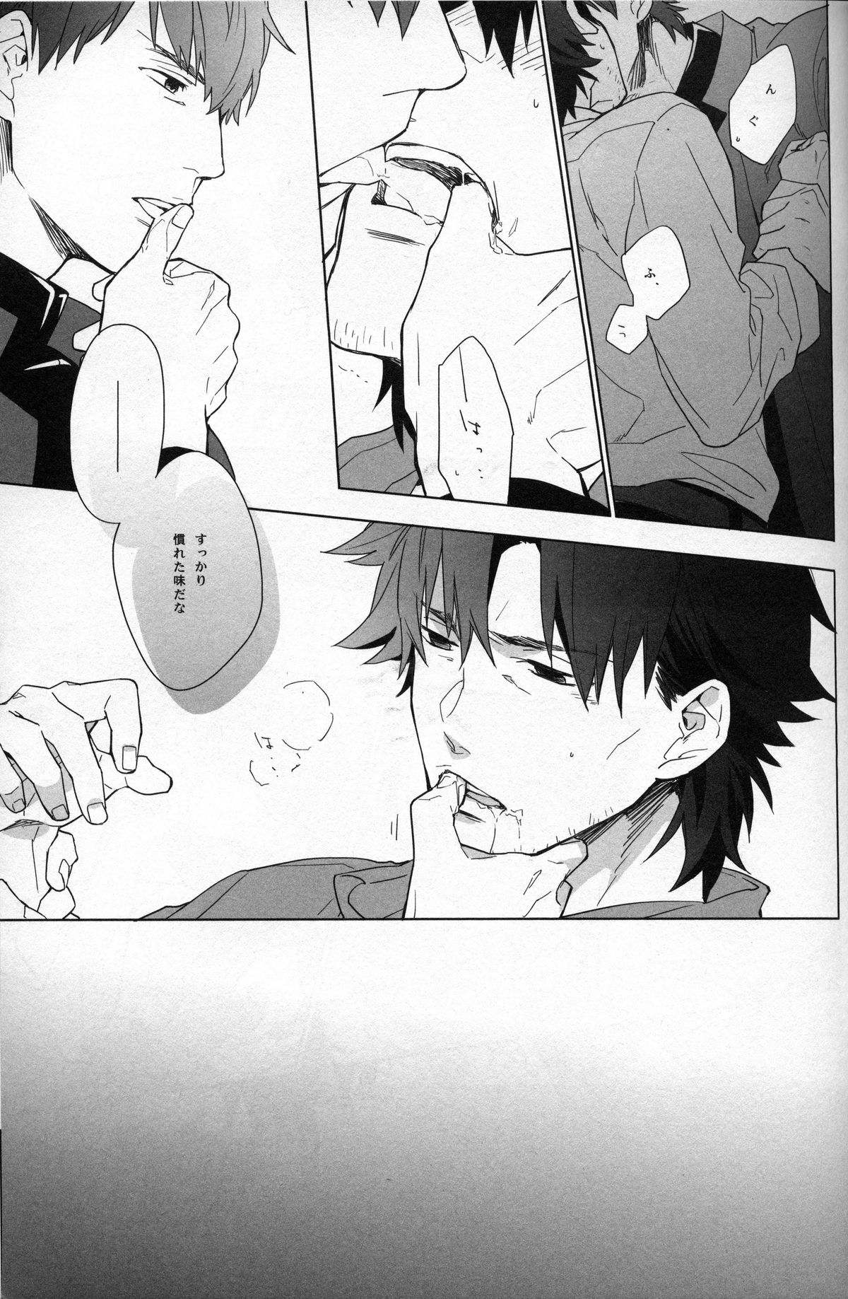 Doroumi no Soba no Futarigoto page 12 full