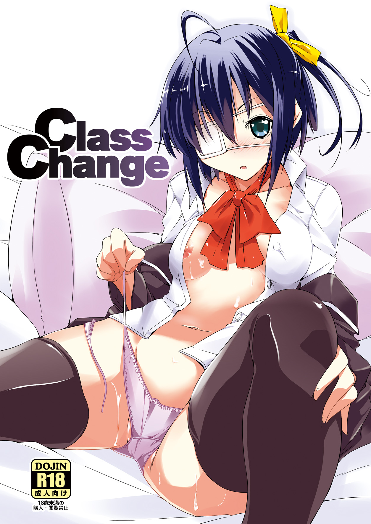 Class Change page 1 full
