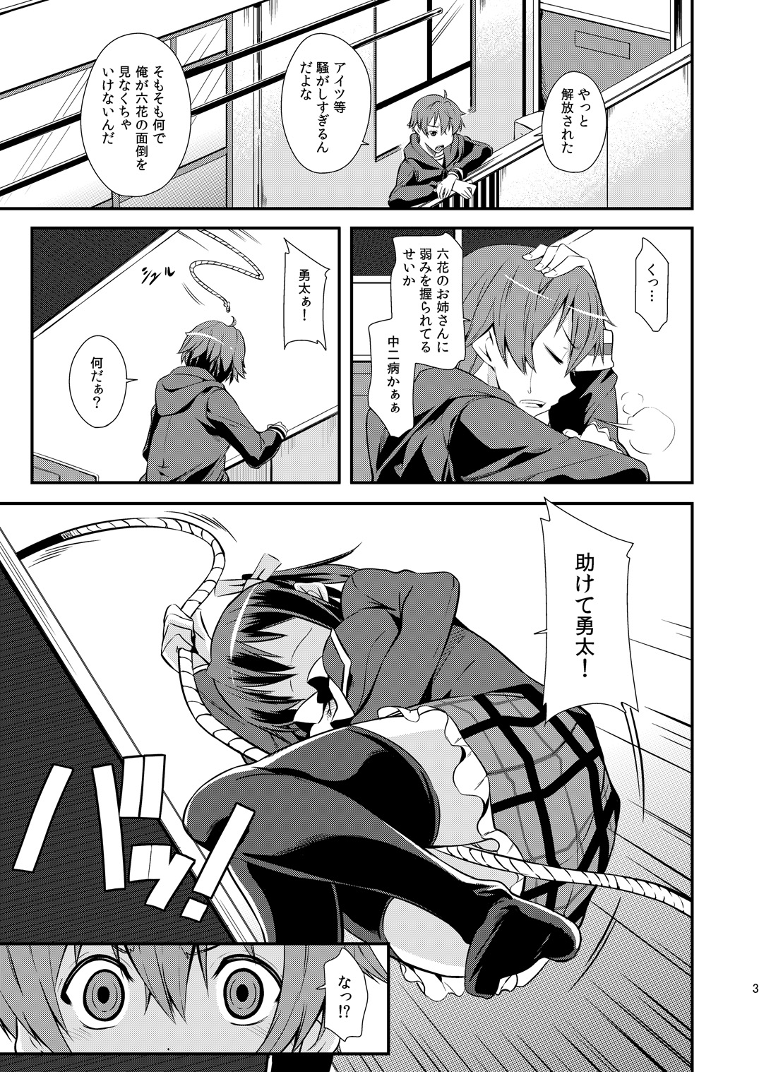Class Change page 2 full