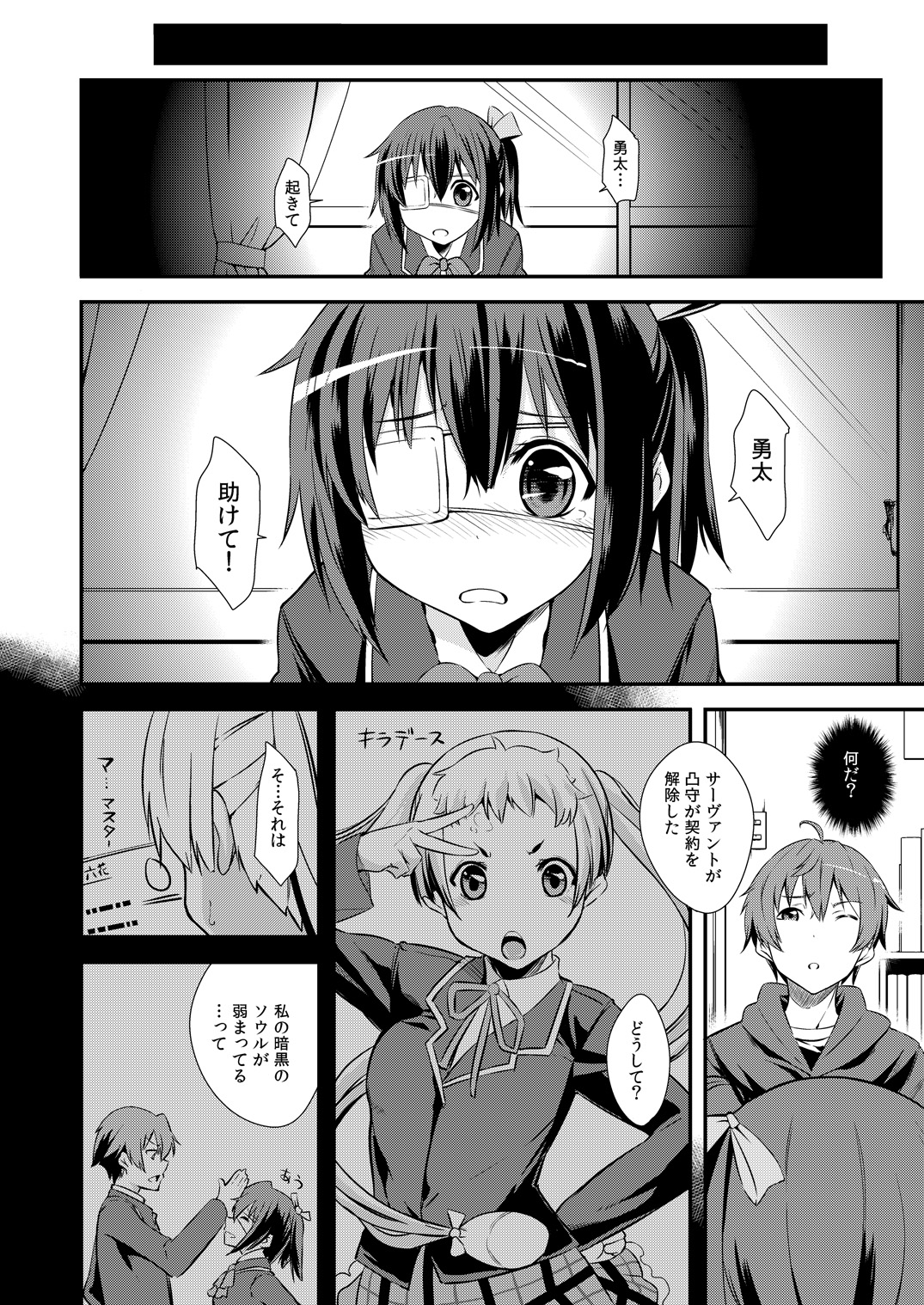 Class Change page 3 full