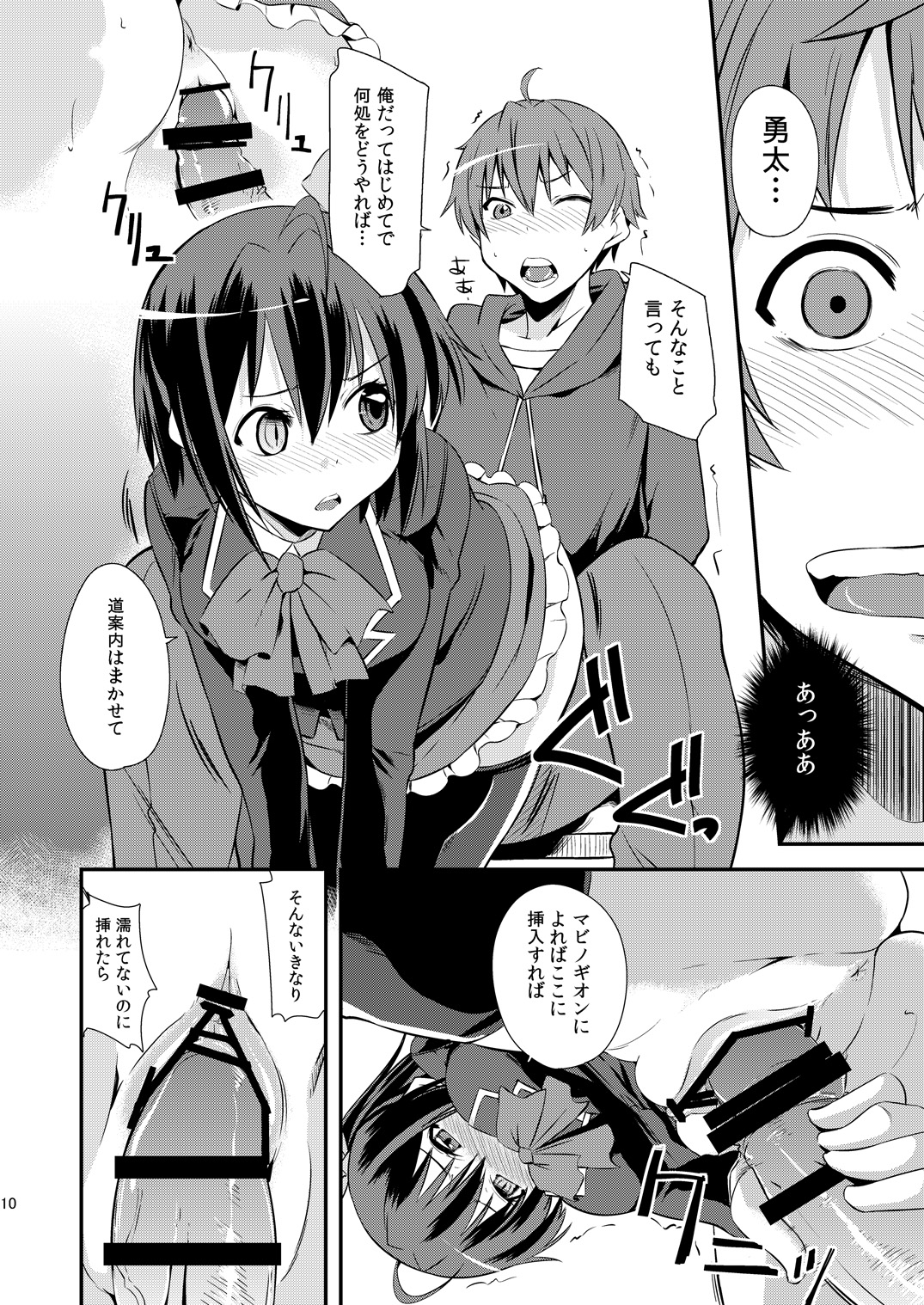Class Change page 9 full
