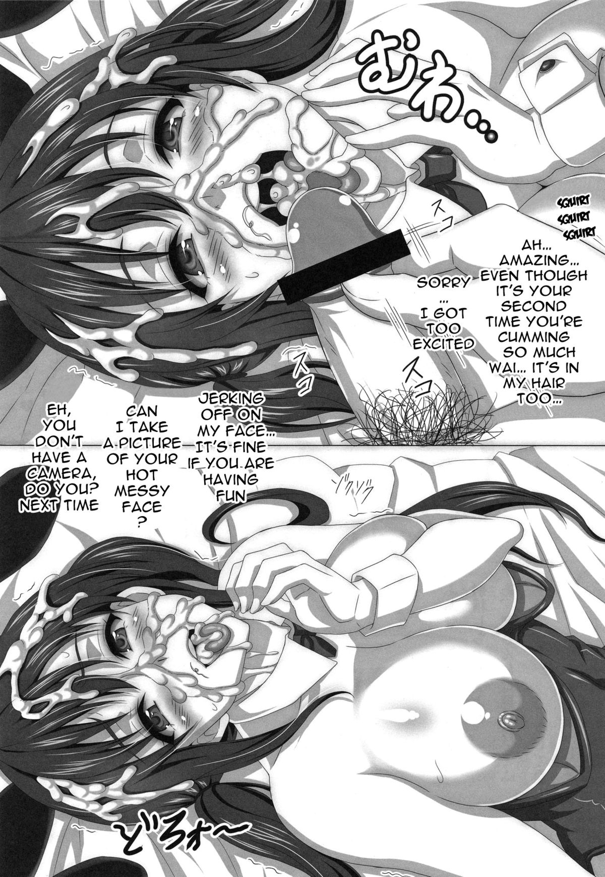 STR-M ~Otoko Gaijin Onna ni Sei to Kin wo Shiboritorare~ | STR-M ~A Husband Being Milked for Money and Semen by a Lovely Mistress~ page 12 full