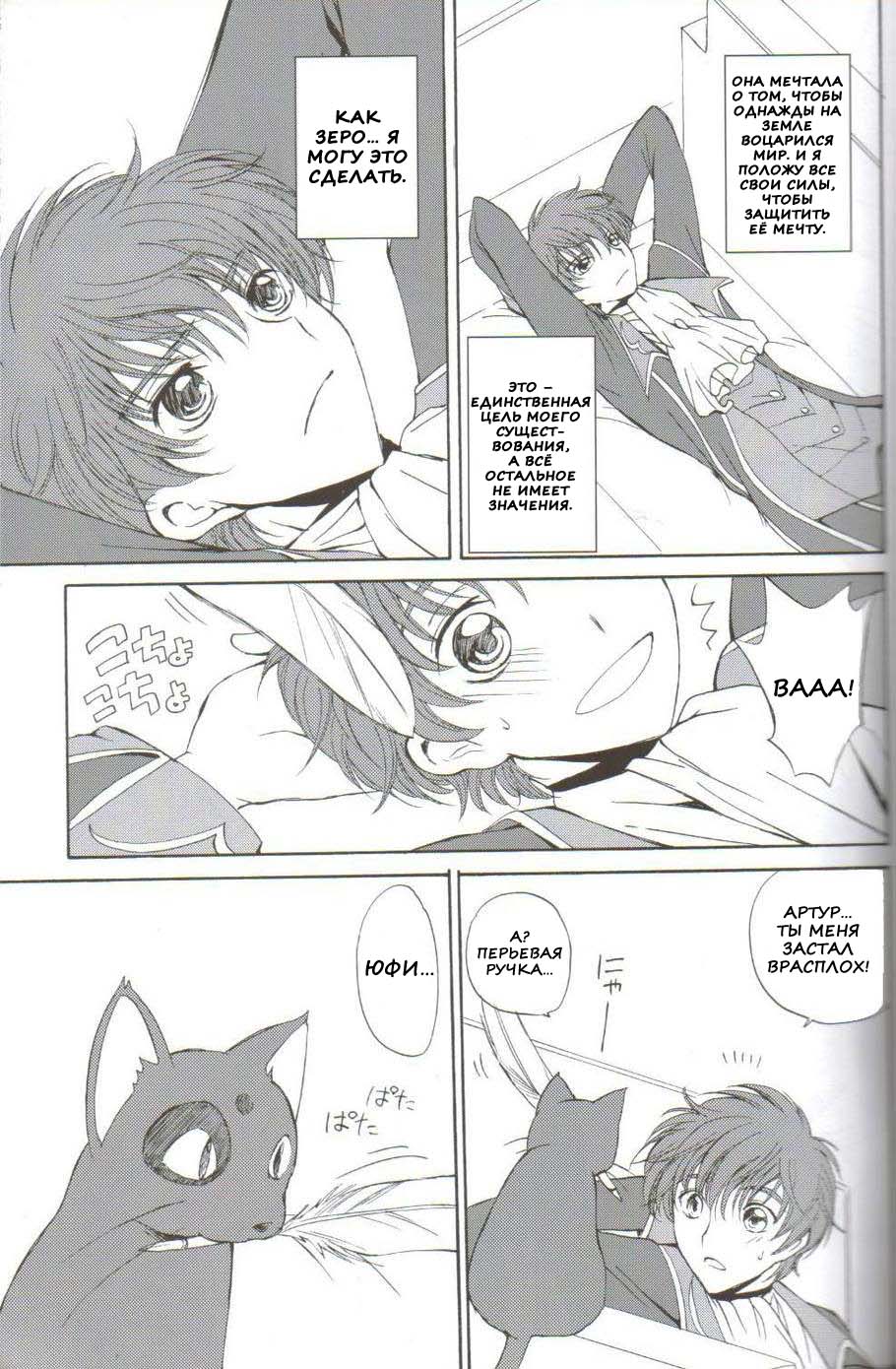 Angel Feather 2 page 11 full