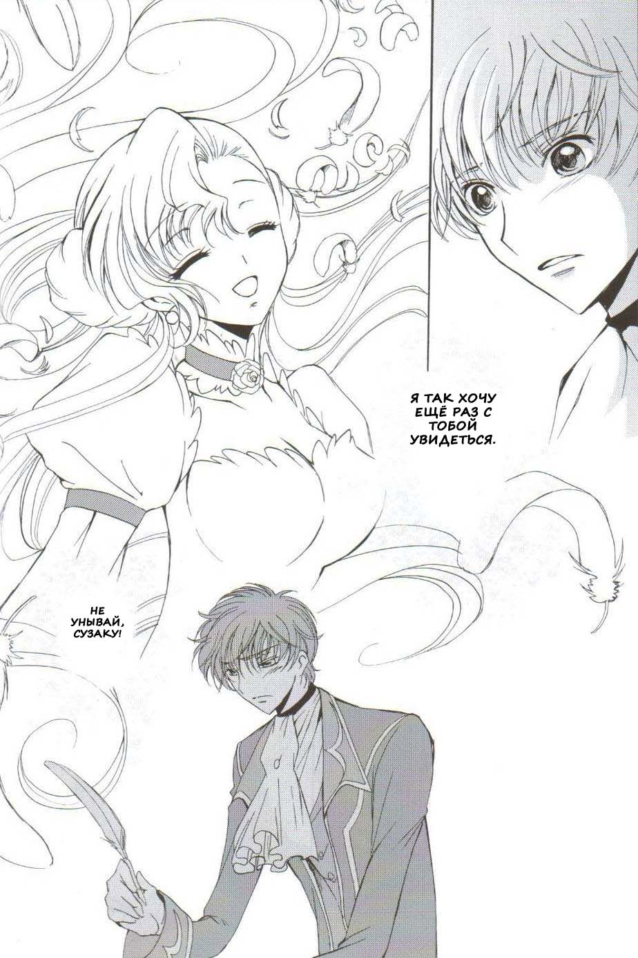 Angel Feather 2 page 12 full