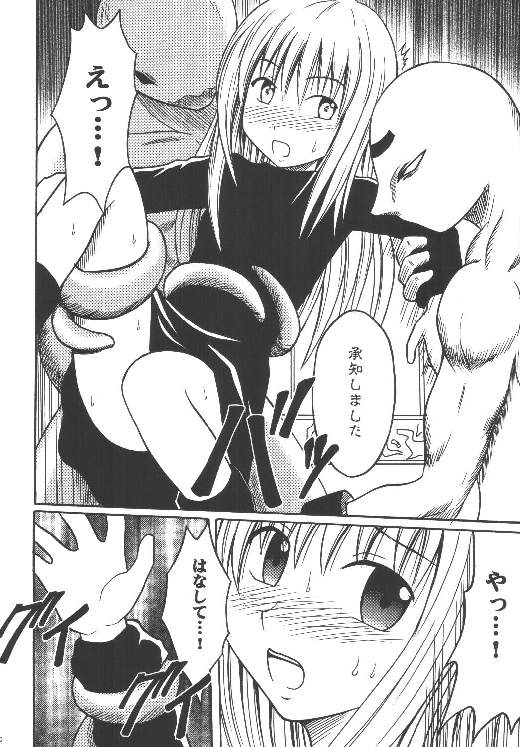 Kyouiku Soushuuhen page 10 full