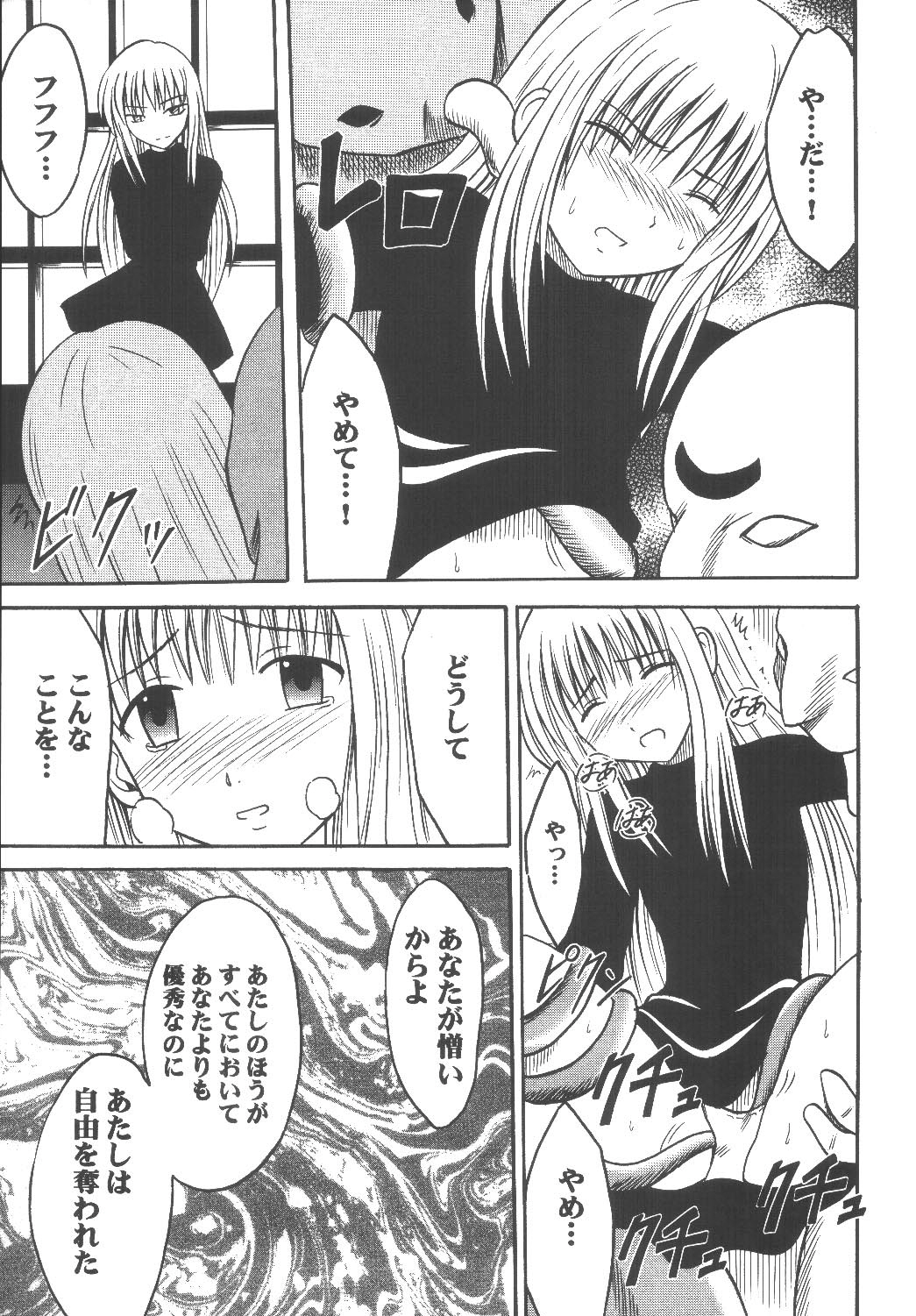 Kyouiku Soushuuhen page 11 full