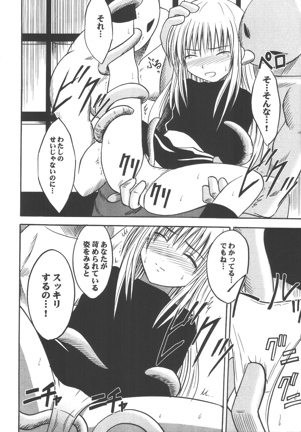 Kyouiku Soushuuhen page 12 full