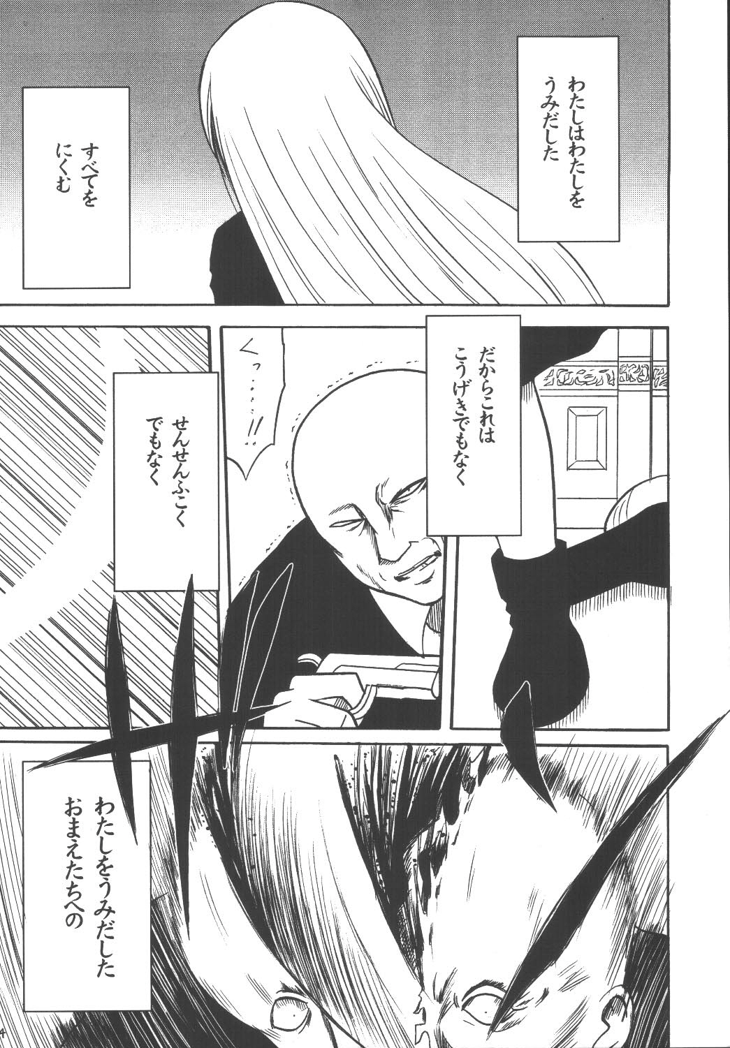 Kyouiku Soushuuhen page 4 full