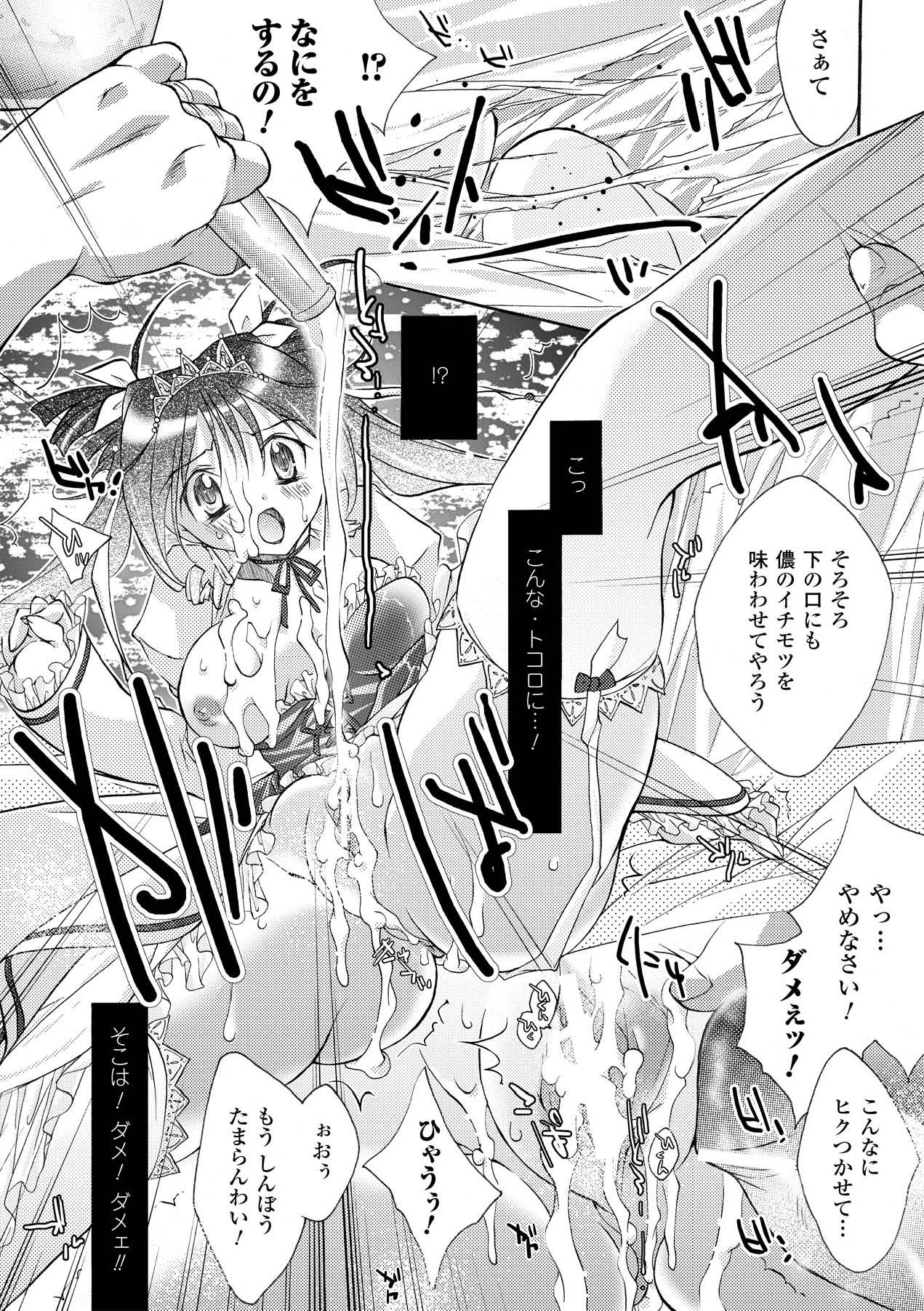 Honey Eros page 11 full
