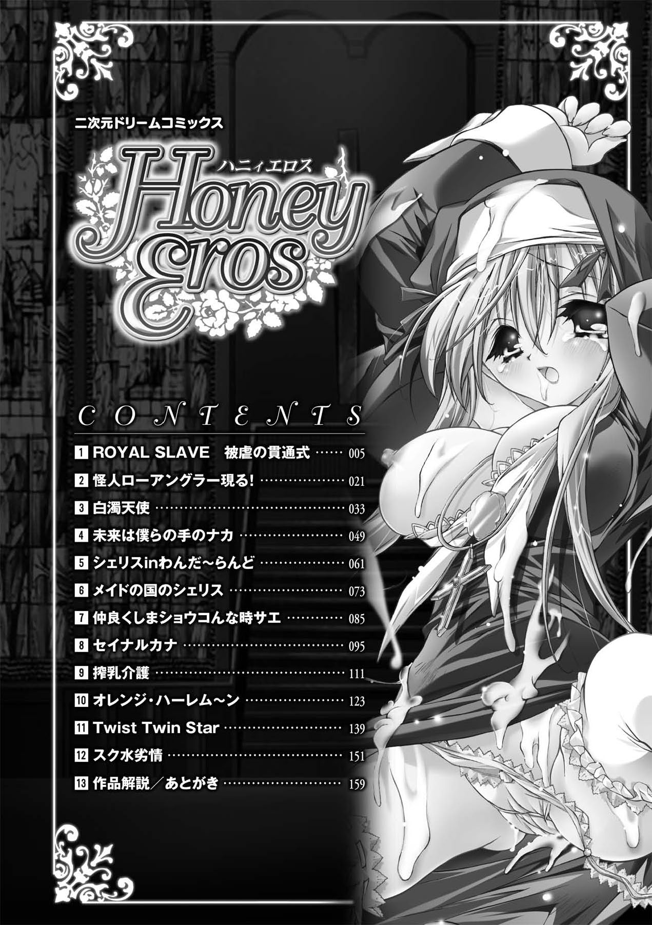Honey Eros page 4 full