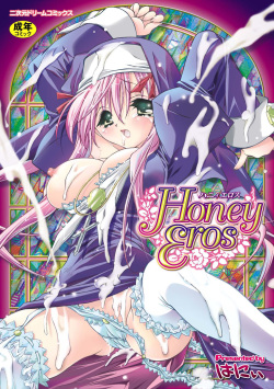 Honey Eros